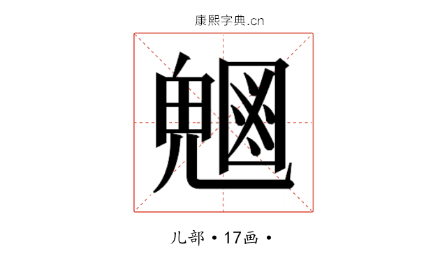 𭀸