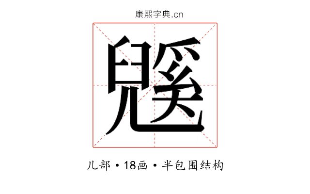𭀹