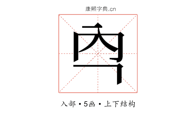 𭀻