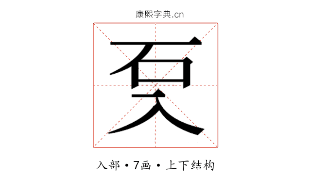 𭀽