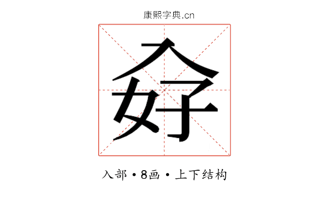 𭀿