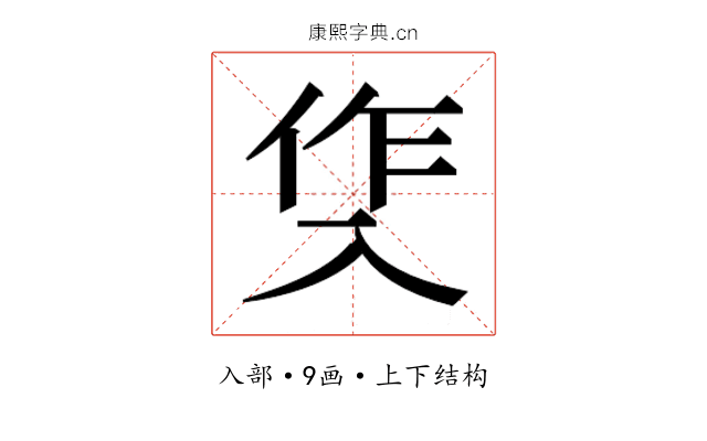 𭁀