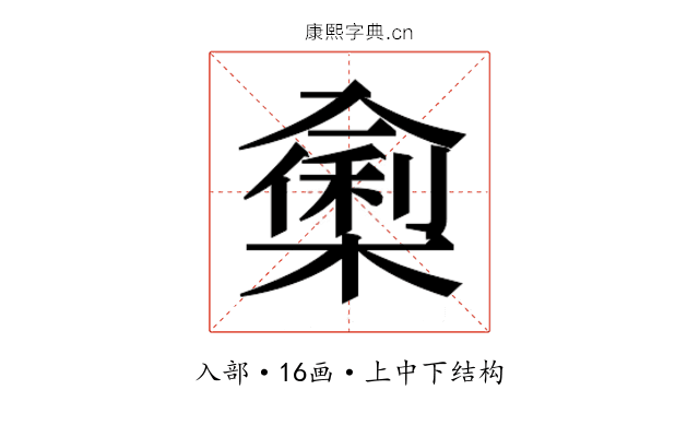 𭁁