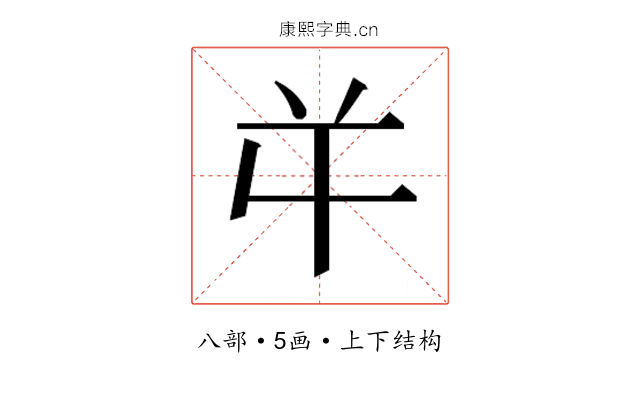 𭁄
