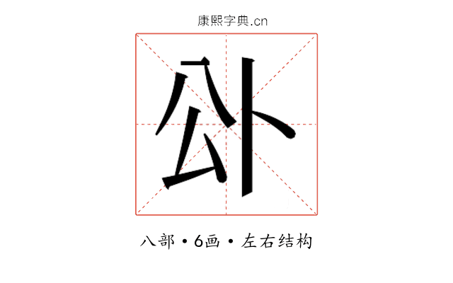 𭁅