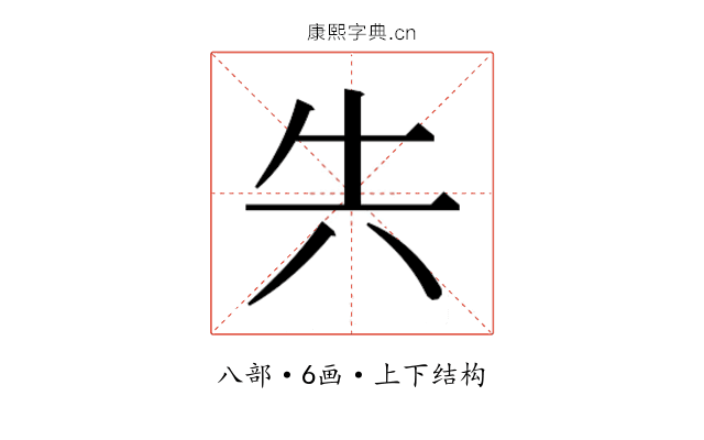 𭁆