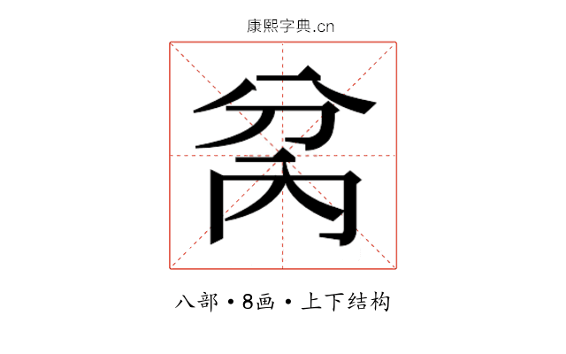 𭁋