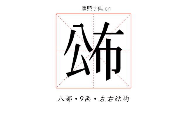 𭁍