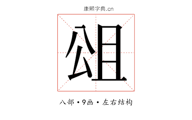 𭁎