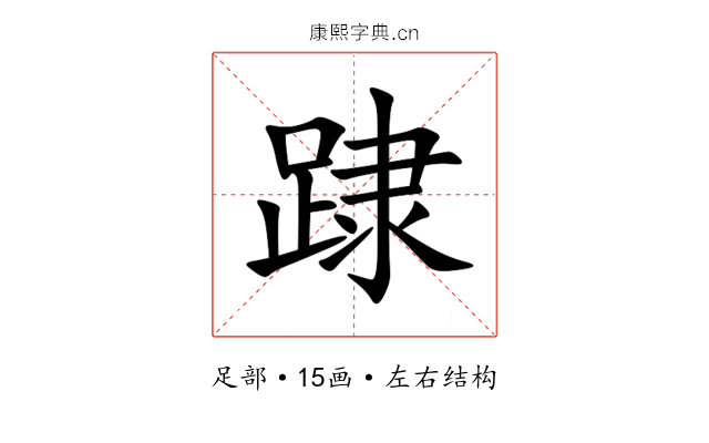 䠈 䠈