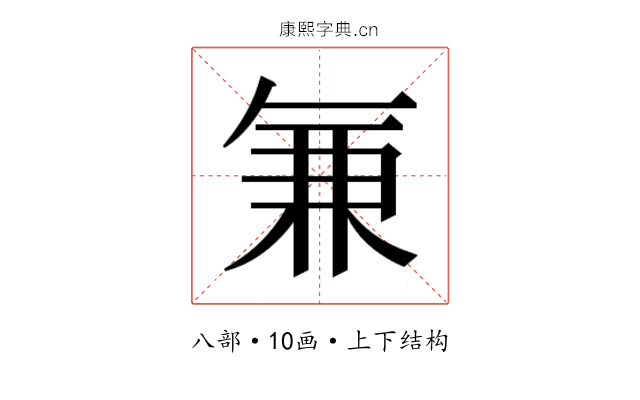 𭁐