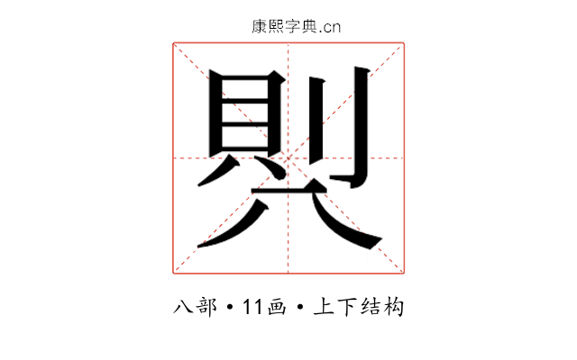 𭁒