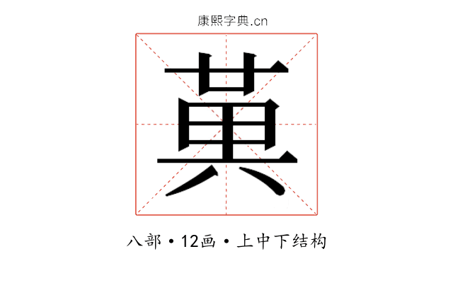 𭁔