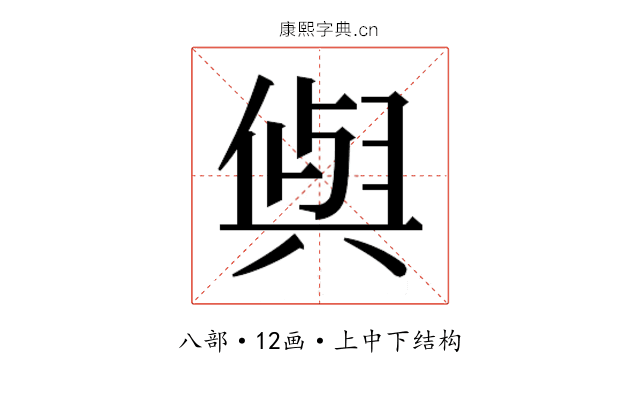 𭁕