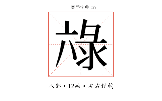 𭁖