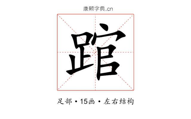 䠉 䠉