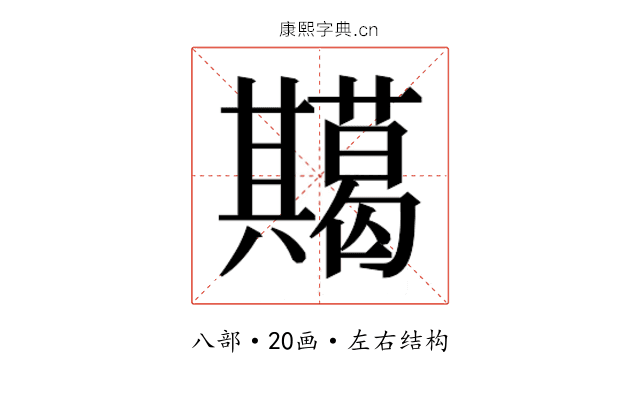 𭁞
