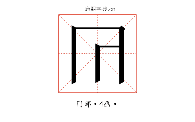 𭁟