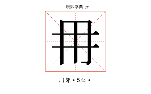 𭁠