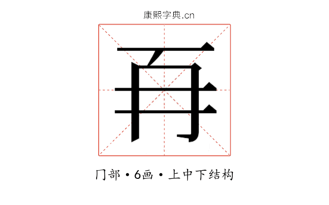𭁡