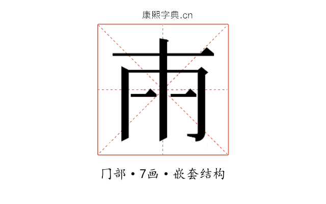 𭁢