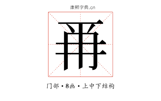 𭁣