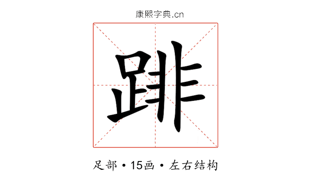 䠊 䠊