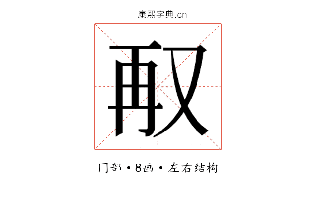 𭁥