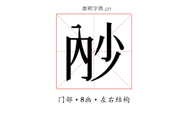 𭁧