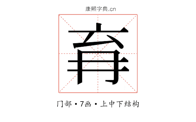 𭁩