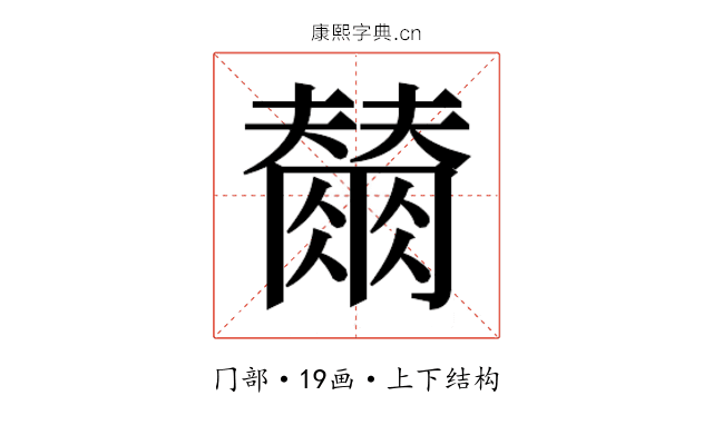 𭁲