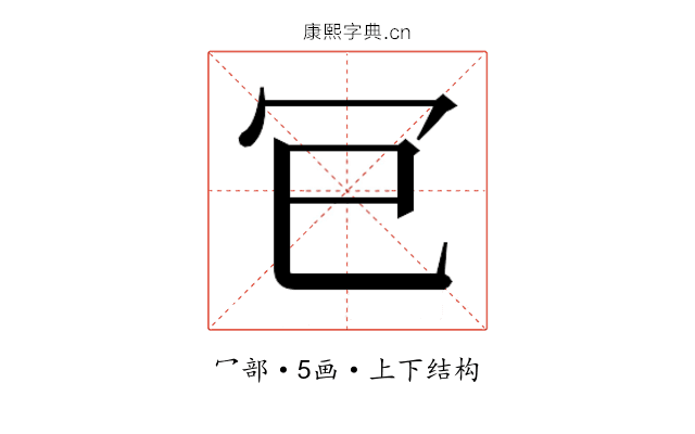 𭁳