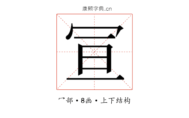𭁴