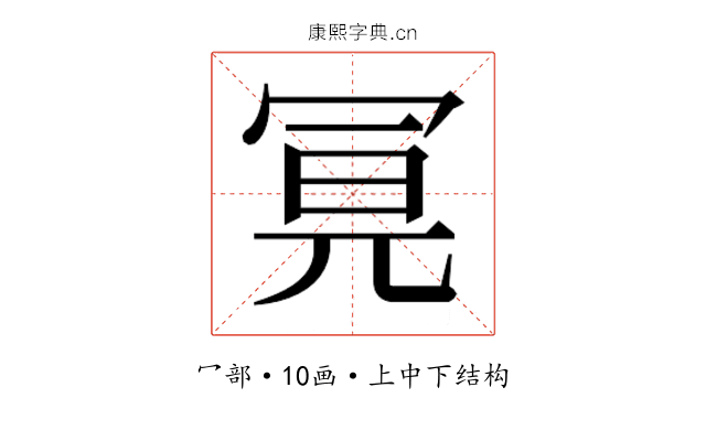 𭁶