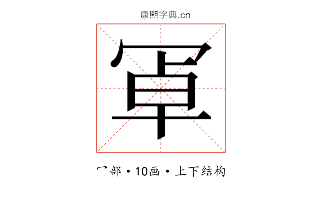 𭁸