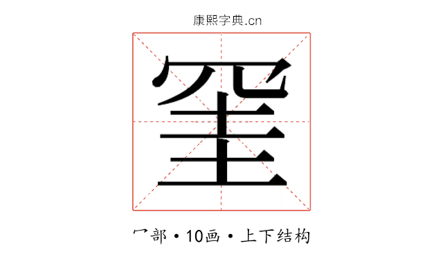 𭁹