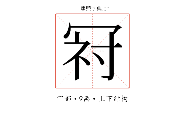 𭁺