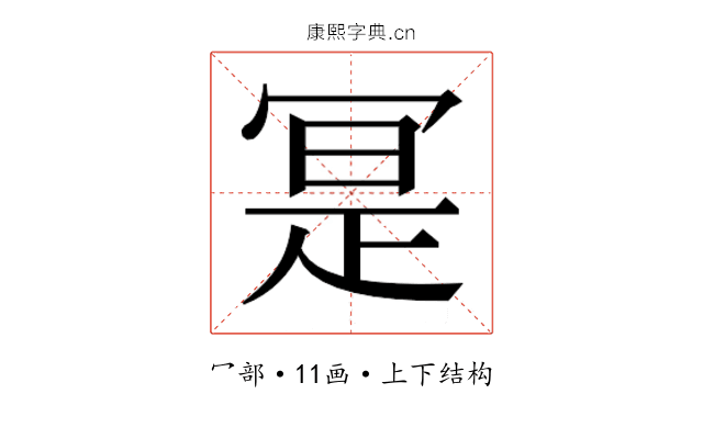 𭁼