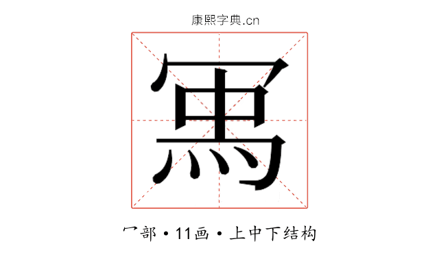 𭁽