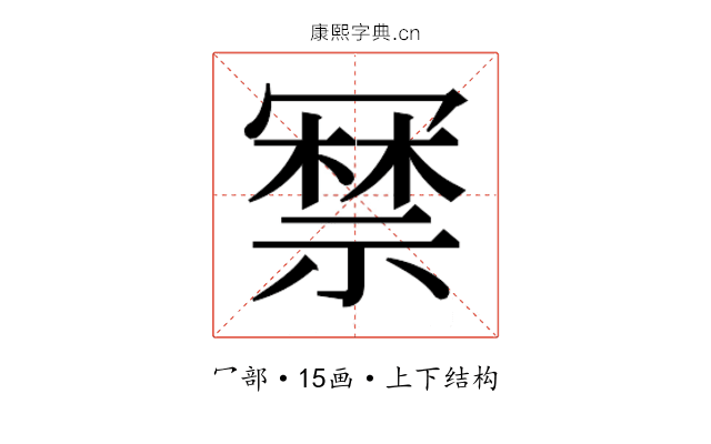 𭂃