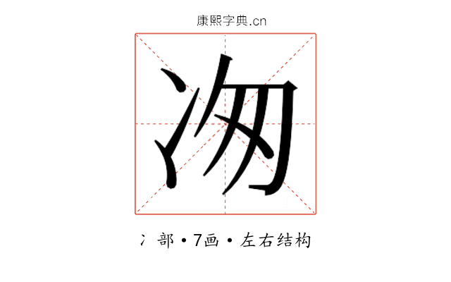 𭂉