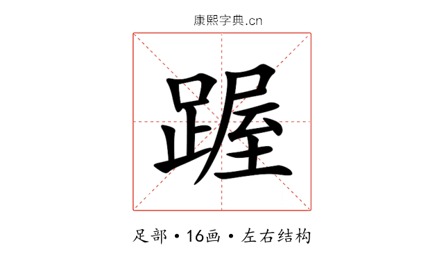 䠎 䠎