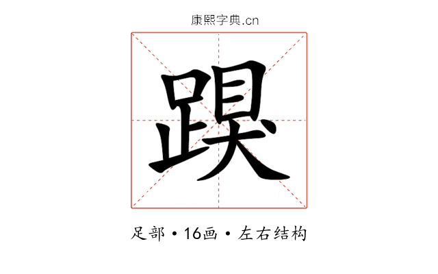 䠐 䠐