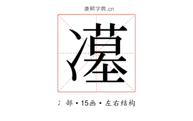 𭂥