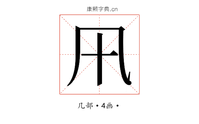 𭂩