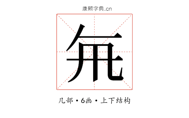𭂯