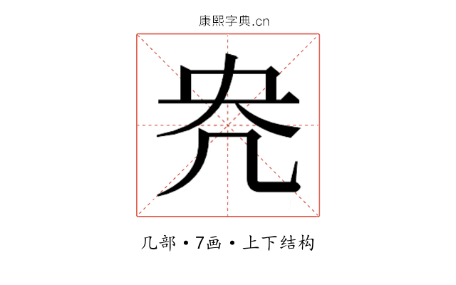 𭂰