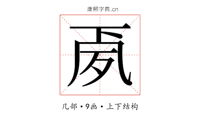 𭂳