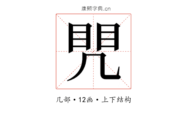 𭂷