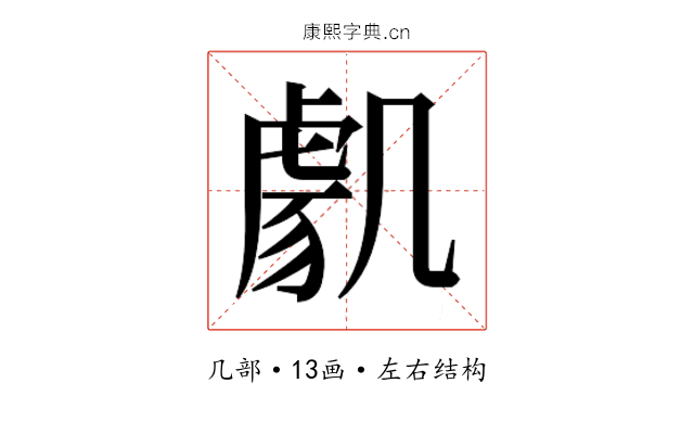 𭂸